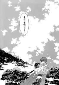 [Kotono Wakako] Miko Moe 2