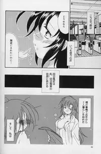 [Nagi Ayame] Itsudatte Honki!