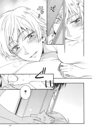 Natsukanai Neko no Mofurikata