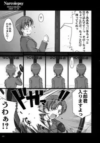 (C69) [Shimoyakedou (Ouma Tokiichi, SHOW=K)] Narcolepsy (Fate/hollow ataraxia)