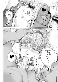 [Uradora Mangan] The Tables Turn for Yankee Kunoichi M*i