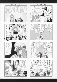 [Oppai-Bloomer!] Love-chuchu-GOGO-2! (Touhou Project)