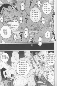 [Tagame Gengoroh] Hikokumin [Chinese] [KKND汉化]