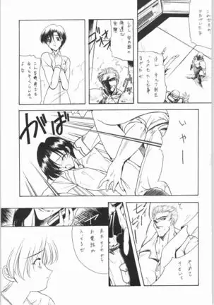 POWERED BY R-WORKS II Bishoujo Renai Game Tokushuu SPECIAL EDITION