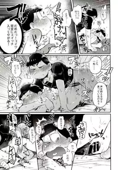 Momoiro-netsuduki Soushuuhen Sairoku