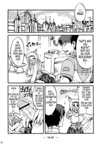 (C74) [PINK VENUS (Suma Miru)] SCHOLAR SUN (Final Fantasy XI) [English]