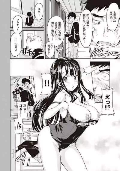 [Takeda Hiromitsu] Tsundero Shinsouban [Digital]