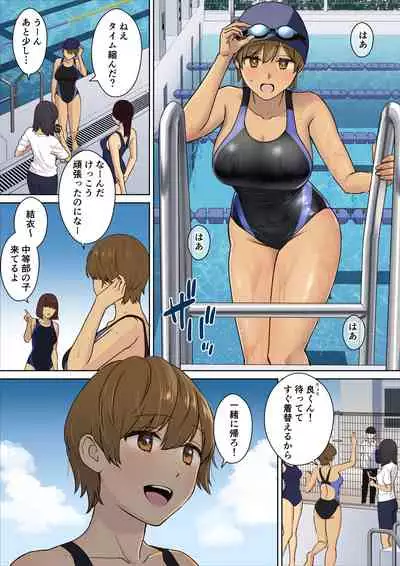 [Oshima Aki] Kanojo no Okaa-san ni Doutei o Ubawareru Hanashi 1