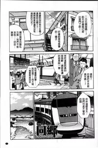 [Itaba Hiroshi] Okasaretai Kanojo [Chinese]