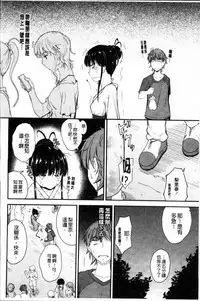 [Mutsuki] Koi Ecchi - Love H [Chinese]