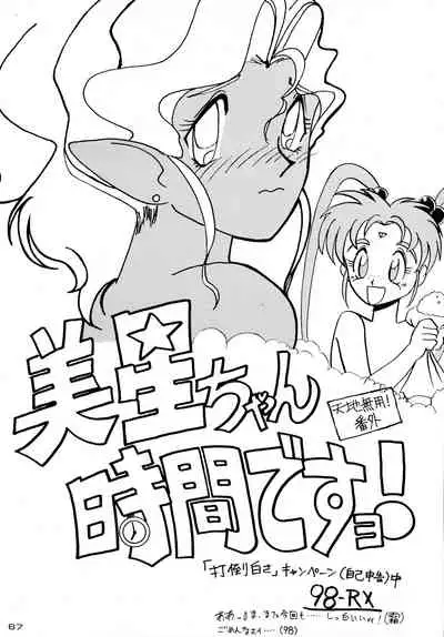 [KEBERO Corporation (Various)] Gegenteil das Gravitation X (Various)