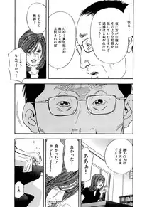 [Sakabe Shuuichi] Shin Rape Vol 4