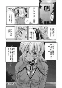 [Sukiyoshi Shinji] Youjo no Gotoki Yosoou Mono