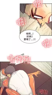 [Serious] Domesticate the Housekeeper 调教家政妇 Ch.29~42 [Chinese]中文