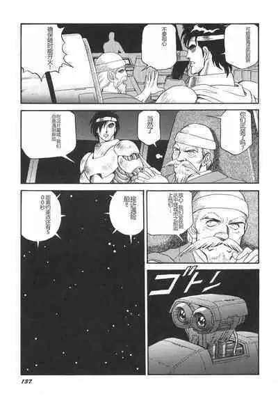 Dorei Senshi Maya II