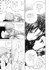 [Sancho Panda (PiYo)] 100% Kojimusa Daro!? (Pokemon)