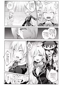 (C87) [DRAGON PANDA (Minase)] Shokugeki no Haisha (Shokugeki no Soma) [Chinese] [臉腫漢化組]