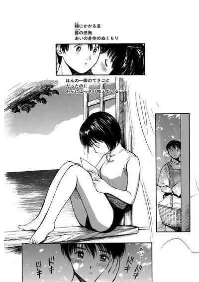 [Tanaka Yutaka] Ai-Ren Treasure Edition - Volume One [Digital]