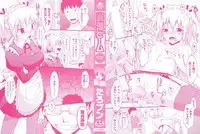 [TAROPUN] Mousou Beam (DELUSION BEAM)