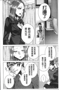 [Orikawa] Netorifure [Chinese]