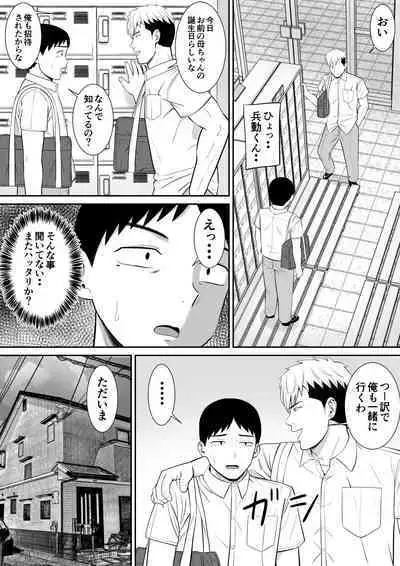 Ijimekko ni Haha o Netorareta Hanashi Dare ka Kikitai? 2