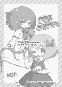 [MILKPOP (Rekishitai Hoonoji)] ルーディ・リリー (Touhou Project) [Digital]