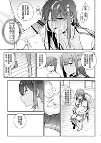(C88) [enuma elish (Yukimi)] eggs (Kantai Collection -KanColle-) [Chinese] [final個人漢化]