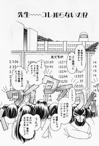 [Iwabuchi Piroshi] Renai Expert!!