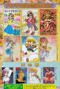 Manga Hotmilk 1997-04