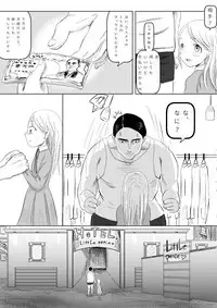 巨漢に売られた可愛くなりたかった子(男)