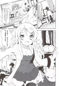 (C79) [SUGAR(S)POT (Sugar Picola, Tsukishima Yuuko)] PICOMANI.A (Ore no Imouto ga Konna ni Kawaii Wake ga Nai)