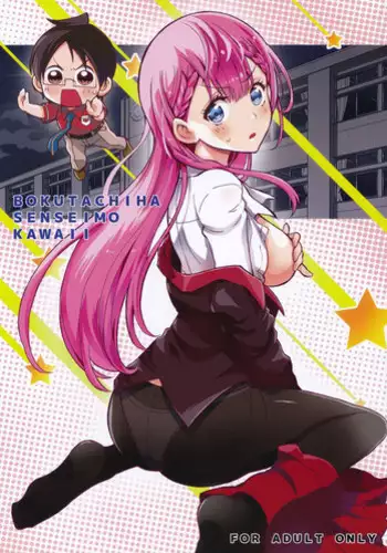 (C94) [Project Harakiri (Kaishaku)] BOKUTACHIHA SENSEIMO KAWAII (Bokutachi wa Benkyou ga Dekinai) [Chinese] [丧尸汉化]