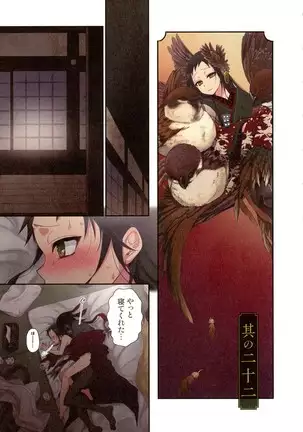 Onakani Ippai, Ayakashi no Tane Hyakkiyakou