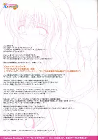 [PASTEL WING (Kisaragi-MIC)] Costume ALaMode 2 ～ Marmalade Ecstasy (Little Busters!)