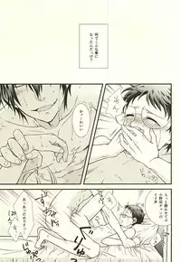 (SPARK10) [Shinkai Seizu (Shiroya)] Honey Melt (Yowamushi Pedal)