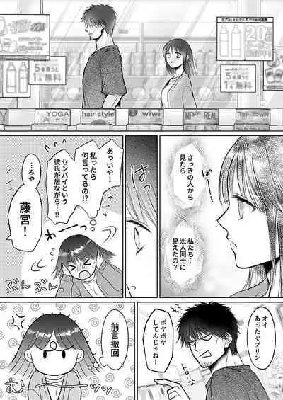 Kareshi no menomaede… sonyuu tteru!?~ Zetsurin kouchi no namahame zetchou shidou