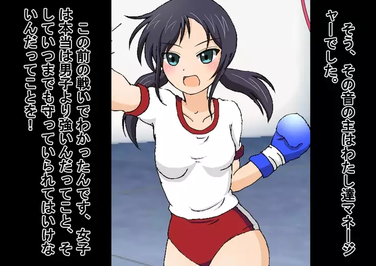 Joshi Kousei to Bokushingu Shitara Bokoboko ni Sareta Ken ni Tsuite