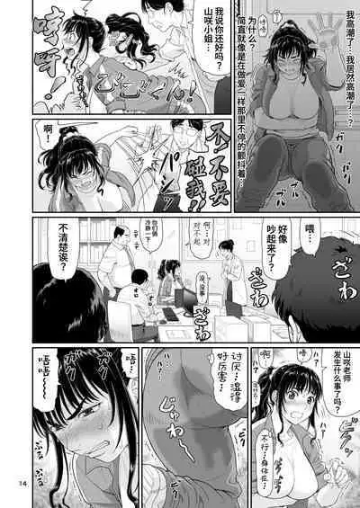 Eroi Koto Igai de Toki o Tomete wa Dame desu yo 2