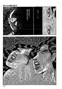 [Dirty Matsumoto] Yami no Ingyakushi