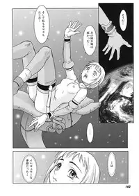 [Maruto] Nie to Mesu