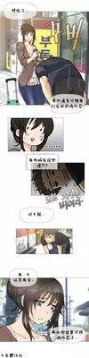 HouseHold Affairs 【卞赤鲤个人汉化】1~18话(持续更新中)