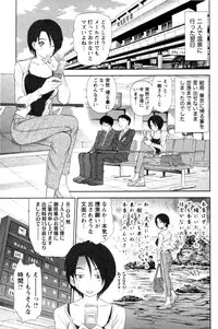 [Sano Takayoshi] Kazamidori Triangle Vol.4