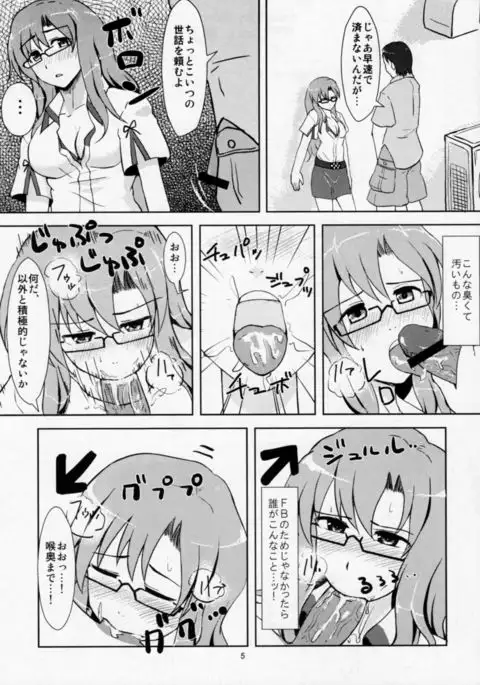 Akuin Akka no Tartarus