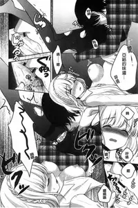 [Utano] Houkago no Himegoto [Chinese]