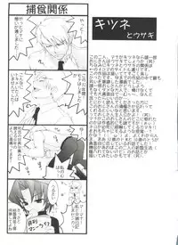 [Sasakura Ayato] Shoujo Ryuu Koufuku Kaku Shu Ron