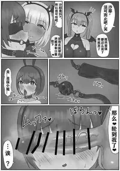 バニー女装男子がサキュバスコスのふたなり達にマゾオナホにされちゃう話(有条色狼汉化)