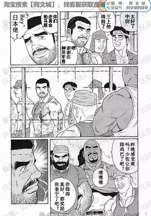 Kimiyo Shiruya Minami no Goku - Part 1(Chinses)