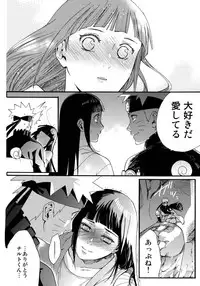 (C90) [a 3103 hut (Satomi)] Yome Ga ￮￮ Ni Narimashite (Naruto)
