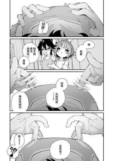 Pantsu Daisuki Ai-chan | 超级喜欢内裤的小蓝