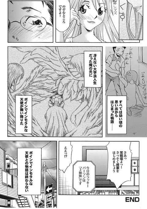 Chijo Bitch 1st edition